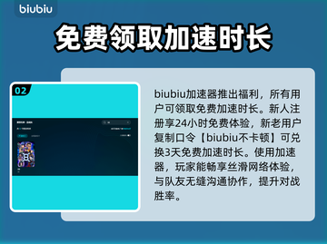 X8加速器选对了吗？游戏玩家必看🔥🎮截图3