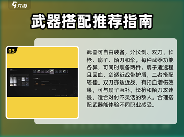 燕云十六声🔥职业技能大揭秘！你pick哪个🧐截图4
