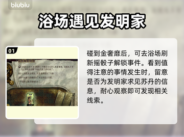 苏丹的游戏🔥黄金鸟触发攻略💎截图2