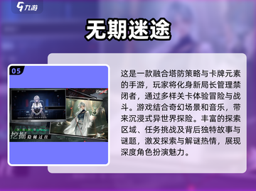 2024十大🔥解谜游戏排行榜✨你玩过几个？截图6