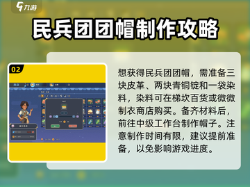 沙石镇时光💎民兵团勋章获取攻略来啦！截图3