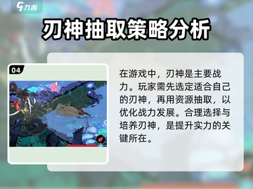 刃境🔥新手必看！爆率超高的玩法攻略来啦～截图5