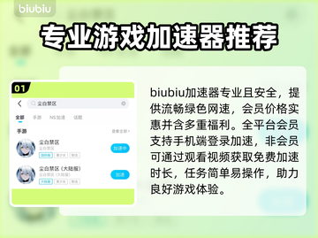 尘白禁区🔥加速器推荐下载地址分享✨截图2