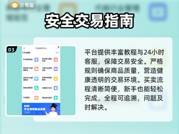🔥正规Steam账号交易平台曝光！💰截图4