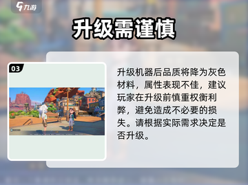 《沙石镇时光》工作台秒升🔥截图4