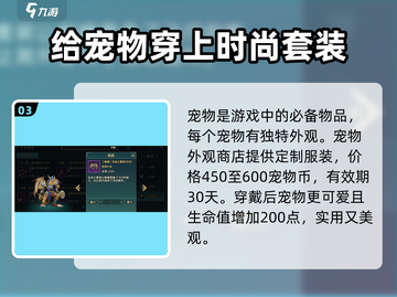 魔力宝贝复兴服装获取攻略✨游戏党必看！截图4