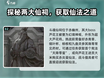 鬼谷八荒仙祠🔥通关秘籍，轻松制胜！截图3