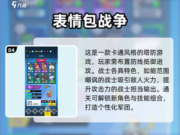 💥2025最🔥手机塔防游戏推荐！🔥好玩到停不下来🎮截图5