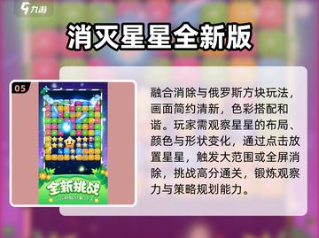 🔥2024最火儿童益智游戏TOP榜💥截图6