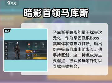 暗影格斗3🔥暗影球选对了吗？玩法攻略来了！截图3