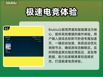 🎮和平精英PC模拟器卡顿？加速器选择攻略来啦！截图3