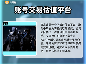 CSGO玩家必看💥靠谱交易平台推荐🎉截图2