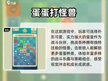 🔥2025必玩打怪兽游戏汇总魔龙🧌等你来战！截图6
