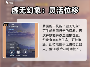 天启行动梦魇🔥英雄技能全面解析！🎮截图2