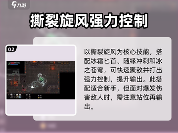 传说法师🔥新手必看！技能搭配秘籍💥截图3