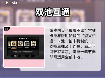 🔥火环手游抽卡保底黑科技！🎯截图2