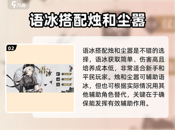 归龙潮🔥超强角色阵容搭配攻略来啦！截图3