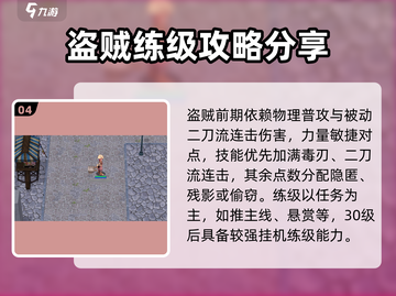 巴风特之怒🔥全职业开荒攻略大全（超详细）截图5