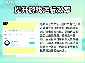 彩虹六号M延迟丢包？一键解决🚀流畅玩耍！截图2