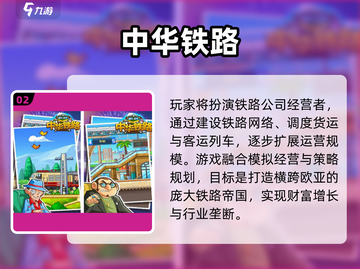 🚂2025最火火车卡牌游戏TOP榜🔥截图3