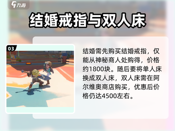 沙石镇时光💥离婚还能再结婚？游戏结婚玩法大曝光！截图4