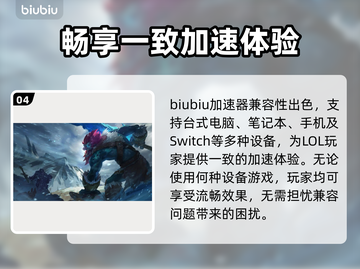 LOL玩家注意⚠客户端闪退原因大揭秘🔥截图5