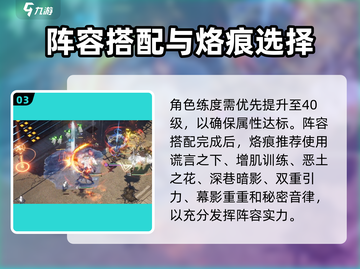 🔥白荆回廊漫巡通关秘籍！🎮截图4