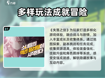 失落之剑🔥公测时间曝光，上线倒计时！截图2