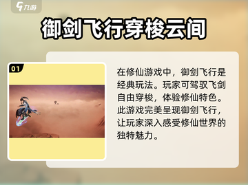《踏风行》坐骑大揭秘！🔥游戏党必看💥截图2