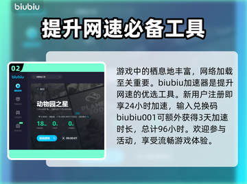 动物园之星🔥哪些动物可以一起混养？💡截图3