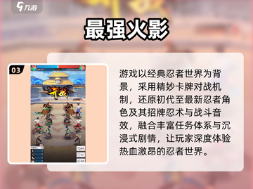 🔥2025最火火影手游合集来袭！🎮🔥截图4