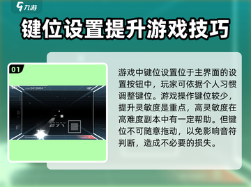 《范式起源》🔥键位设置流程大揭秘！新手必看 Gameplay必备🎉截图2