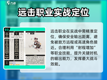 🎮物华弥新远击队玩法曝光！💥组队思路大公开！🔥截图4