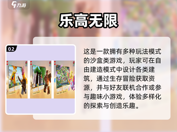 🔥超人总动员游戏大集合！2025必玩榜单🎮💥截图3