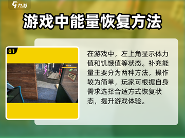 网吧模拟器2⚡能量条快速满攻略🔥截图2