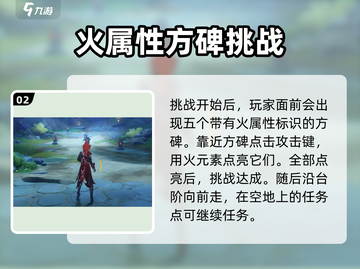 原神🔥迪卢克挑战攻略来啦！快玩绘想游迹✨截图3