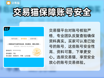 梦幻西游账号交易平台🔥哪里买最划算？截图3