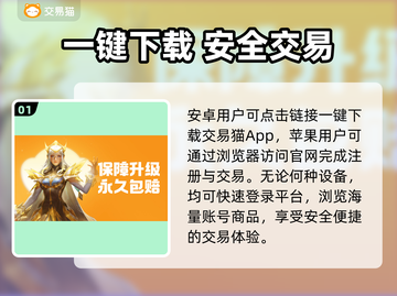 🔥账号买卖避坑指南！💰速看截图2