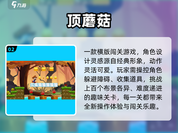 🍄2025顶蘑菇神作大揭秘！🔥截图3