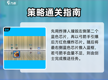 砰砰军团第16关🔥数据谜题通关秘籍🎉截图5