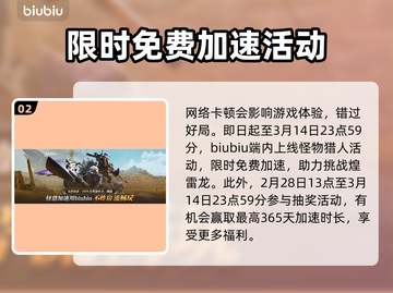 怪物猎人：荒野煌雷龙位置🔥超详细爆料！截图3