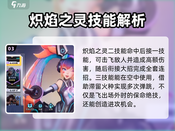 星之破晓：安琪拉🔥玩法技巧大揭秘！截图4