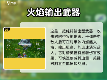 创造吧我们的星球🔥最强武器推荐，快来看看啥最牛！截图4
