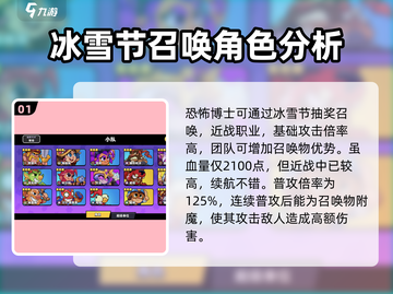 爆裂小队🔥恐怖博士技能大揭秘！🎮截图2