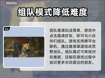 怪物猎人荒野🔥组队攻略✅助你轻松制胜！截图3
