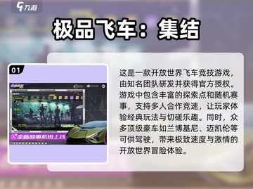 🔥2024最受欢迎的5款免费飞车游戏💥赛车手游下载链接截图2