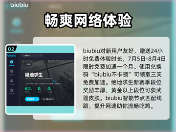 绝地求生🔥加速器推荐，稳定低延迟必备！截图3