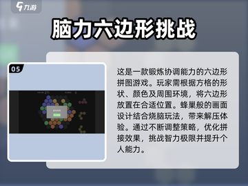 2025最🔥智力比拼游戏🎉盘点，玩转大脑不容错过！截图6