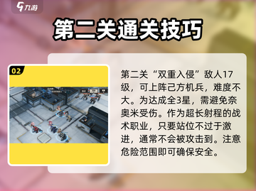 钢岚机师秘录奈奥米🔥全成就攻略tips分享！🎮截图3