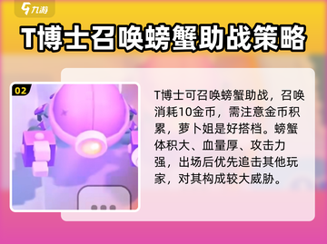 爆裂小队:T博士一星🔥超强还是鸡肋？截图3